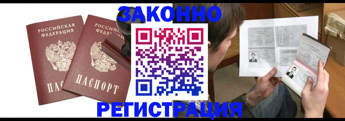 временная регистрация собственник в Каменке