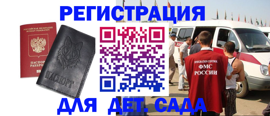 прописка для кредита в Каменке