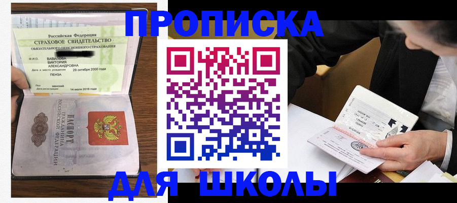 временная регистрация недорого в Каменке