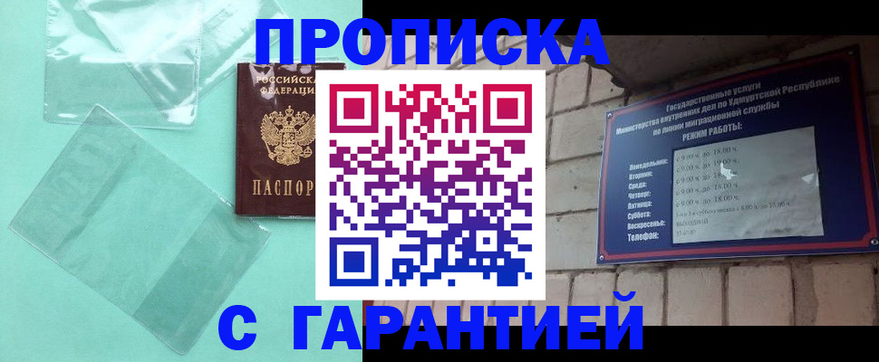 прописка для школы в Каменке