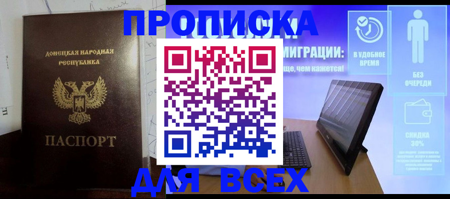 временная регистрация законно в Каменке