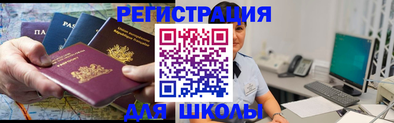 прописка для кредита в Каменке